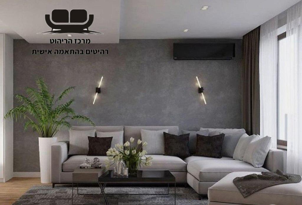 מרכז הריהוט מרכז הריהוט