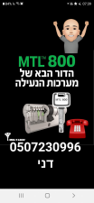 דני אספקה ושיווק  מנוהל