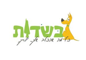 בשדות