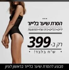 ביוטי קליניק