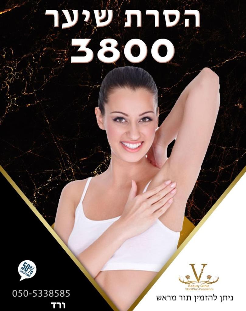 ביוטי קליניק ביוטי קליניק