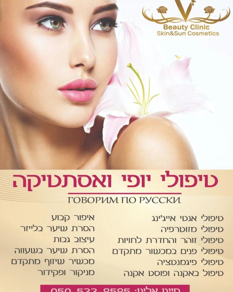 ביוטי קליניק ביוטי קליניק