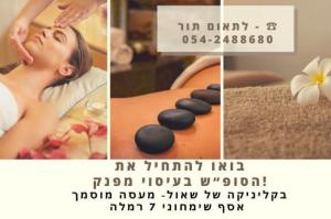 שאול ניסים
