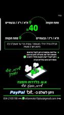שליחויות בלדרות והפצה