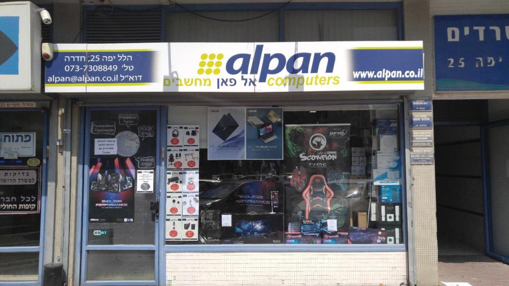 אל פאן מחשבים אל פאן מחשבים