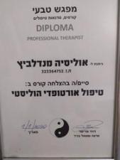 טיפולי מגע עם אוליסיה