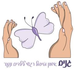 גנים אימון וטיפול רגשי