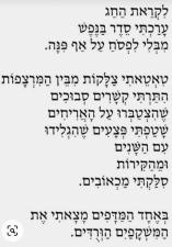 גנים אימון וטיפול רגשי