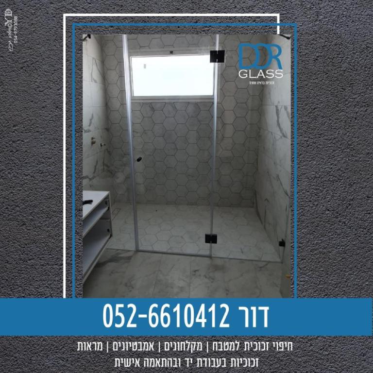 דור גלאס דור גלאס