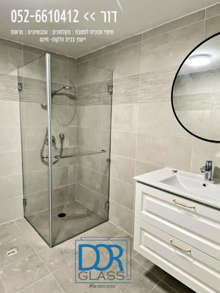 דור גלאס דור גלאס