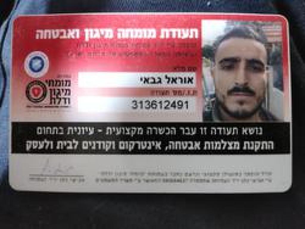 אוראל תקשורת אוראל תקשורת