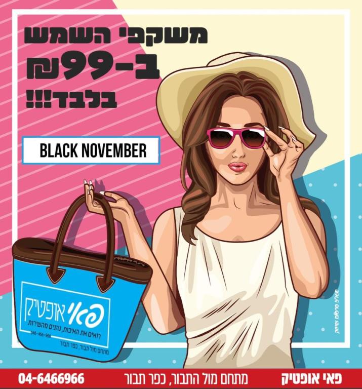 פאי אופטיק פאי אופטיק