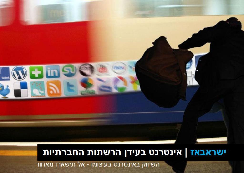 ישראבאז ישראבאז