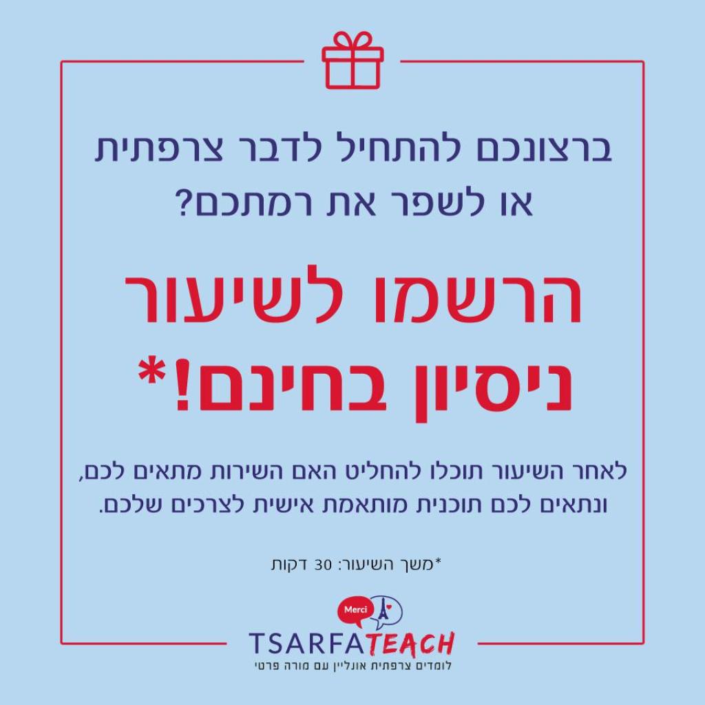 TSARFAteach צרפטיץ' TSARFAteach צרפטיץ'
