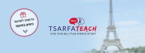TSARFAteach צרפטיץ'