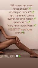 מיטל שבת