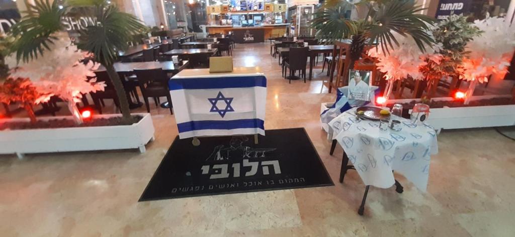 הלובי הלובי