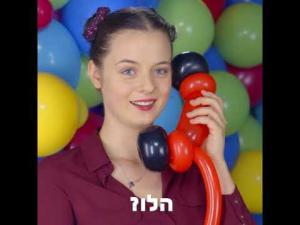 בלוניט
