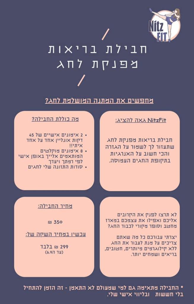 ניצן הללי כהן ניצן הללי כהן