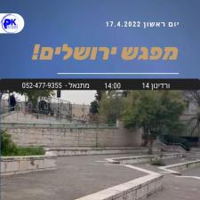 עמותת פארקור ישראל
