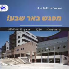 עמותת פארקור ישראל