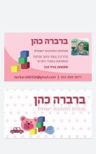 ברברה כהן
