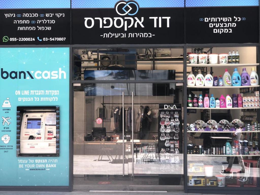 דוד אקספרס דוד אקספרס