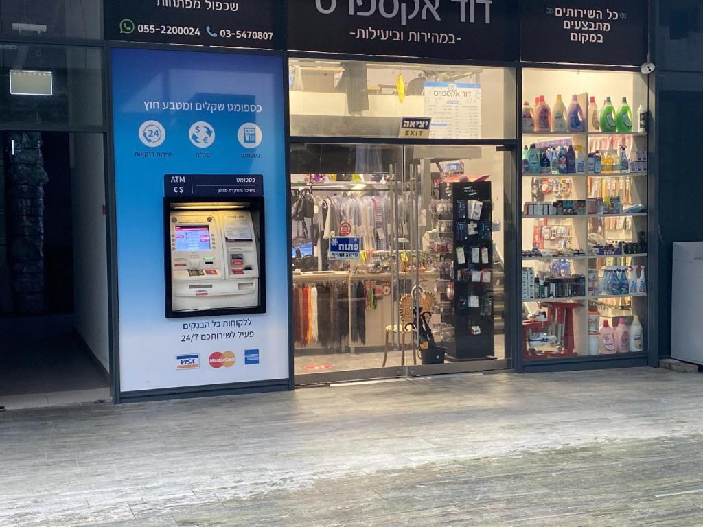 דוד אקספרס דוד אקספרס