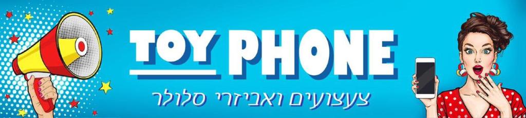 TOYPHONE טוי פון TOYPHONE טוי פון