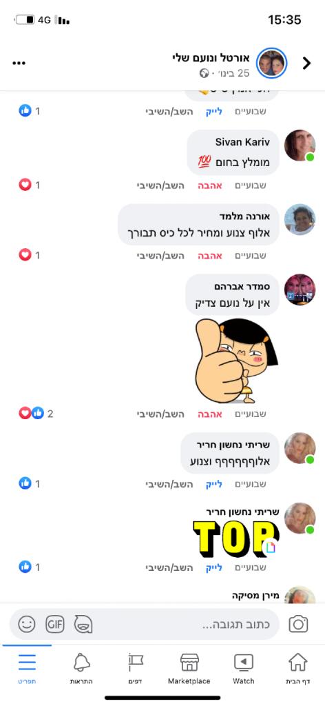 נועם הטכנאי שלי נועם הטכנאי שלי