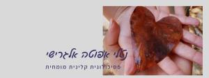 נטלי אפוטה אלגרישי