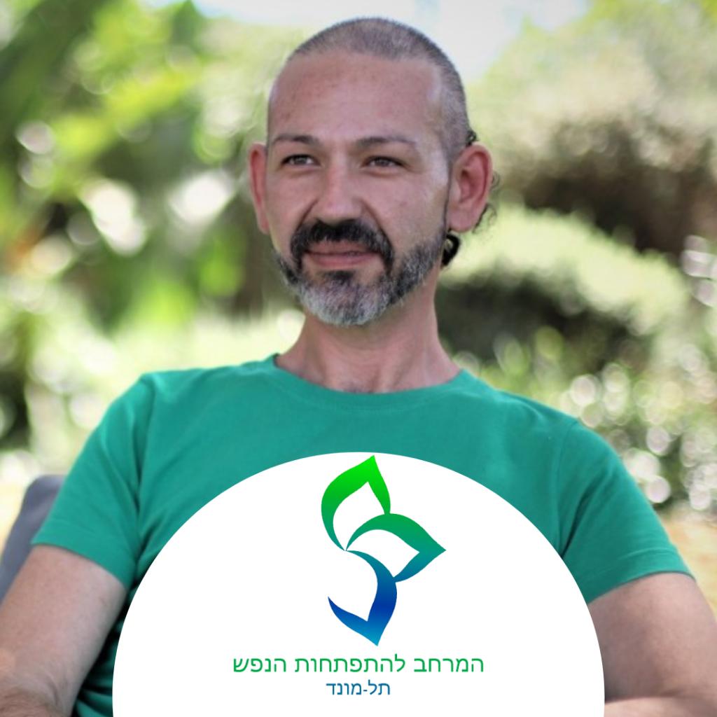 המרחב להתפתחות הנפש המרחב להתפתחות הנפש