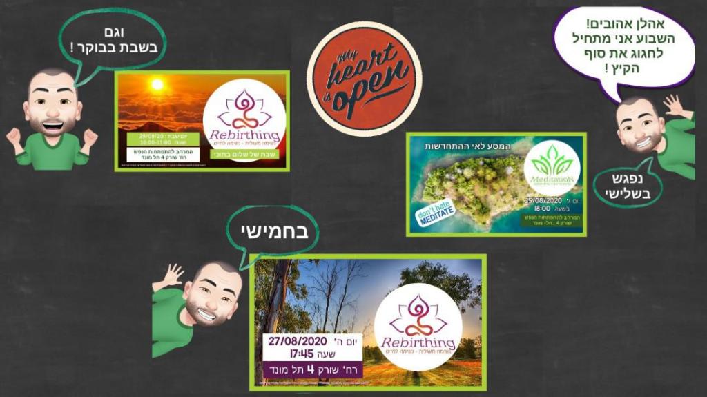 המרחב להתפתחות הנפש המרחב להתפתחות הנפש