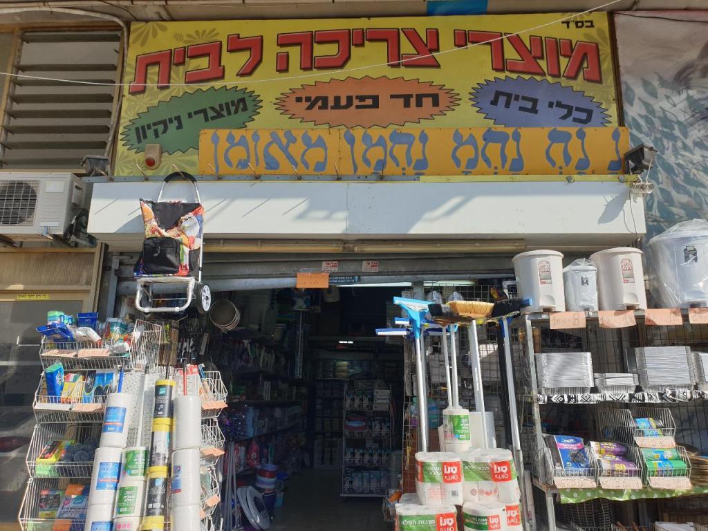 הפינה הביתית הפינה הביתית