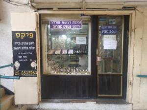 פיקס שעונים