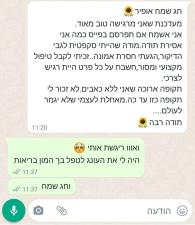 מזור לכאב