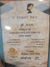 מאיה דון