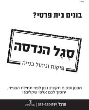 סגל הנדסה