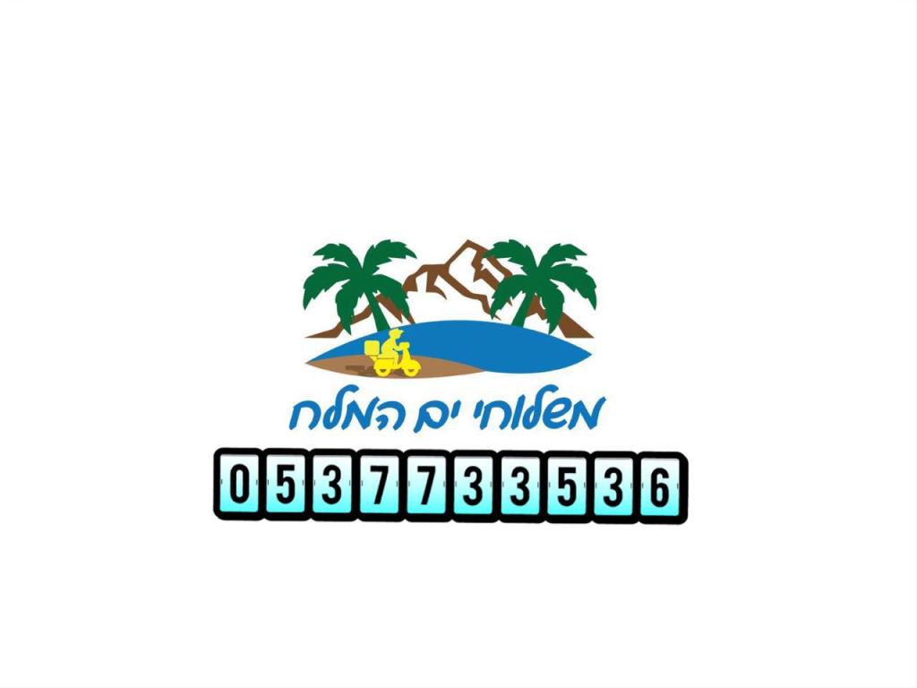 משלוחי ים המלח משלוחי ים המלח