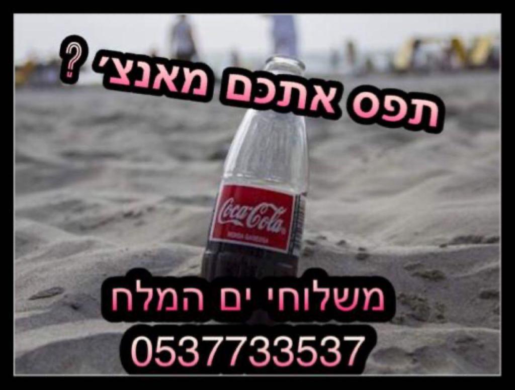 משלוחי ים המלח משלוחי ים המלח