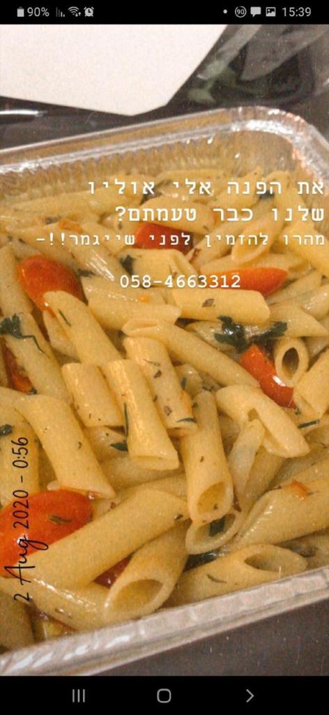 פסטה בלה פסטה בלה