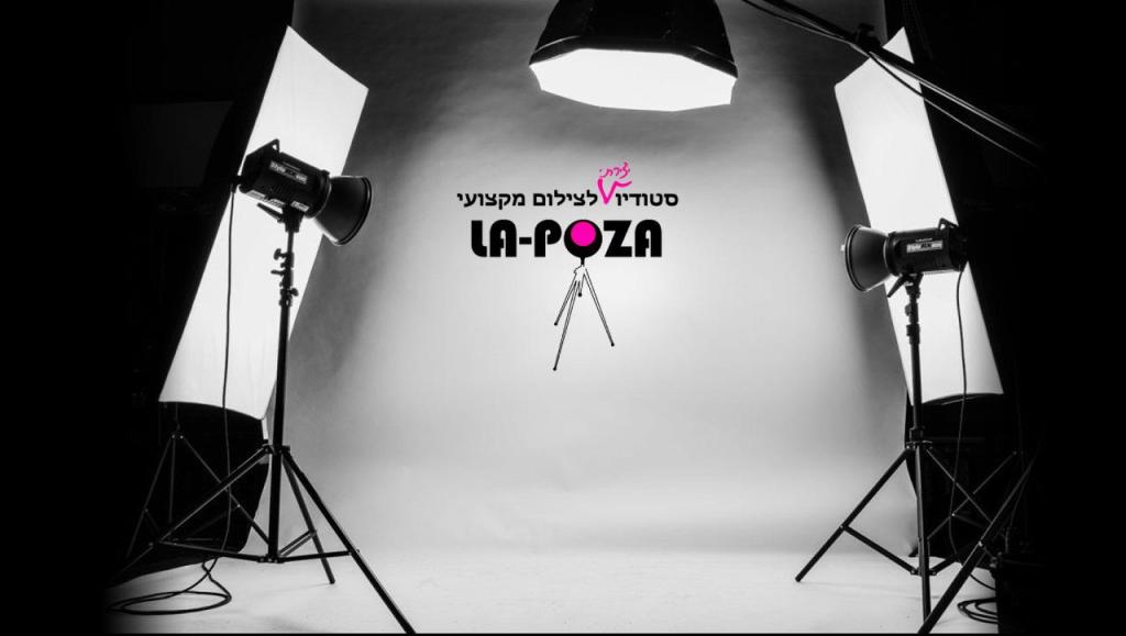 רונית לה פוזה רונית לה פוזה