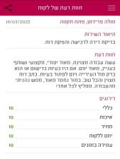 רימון שירותי הנדסה