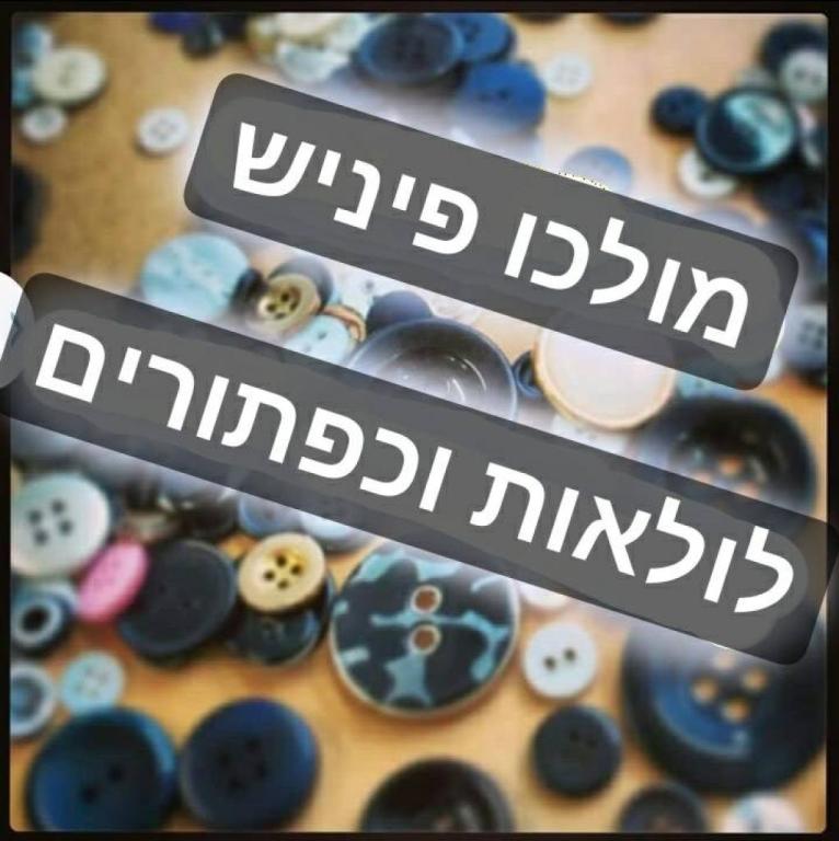 מולכו פיניש מולכו פיניש