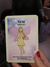 מלי זוהר ליווי רגשי