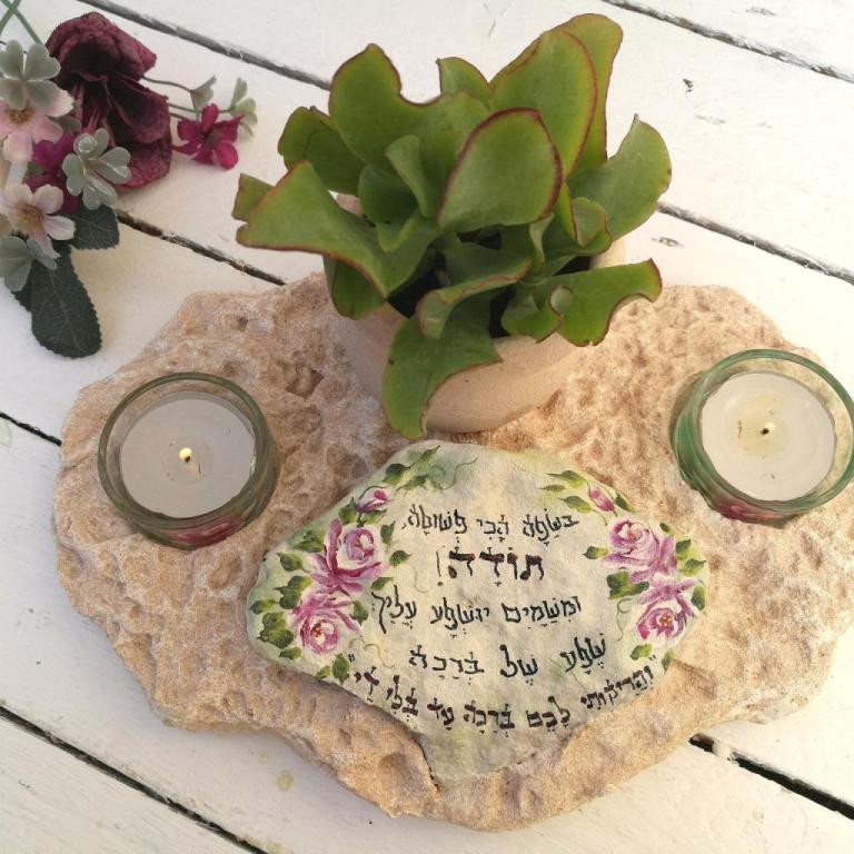 אבנים מדברות אבנים מדברות