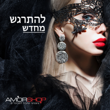 אמור שופ