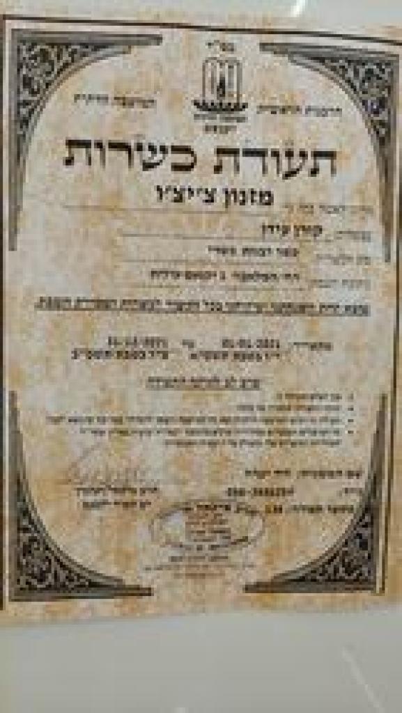 צ'יצ'ו פרנה בר מרוקאי צ'יצ'ו פרנה בר מרוקאי