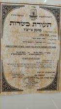 צ'יצ'ו פרנה בר מרוקאי