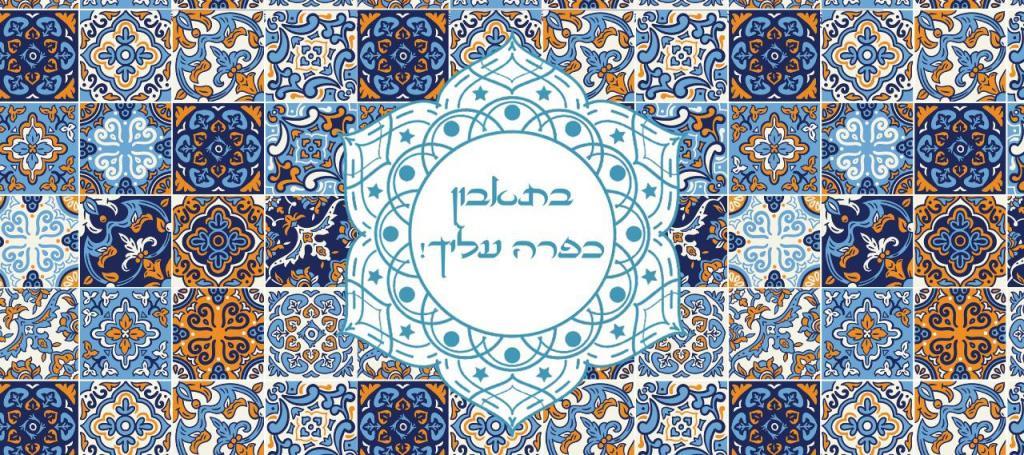 צ'יצ'ו פרנה בר מרוקאי צ'יצ'ו פרנה בר מרוקאי